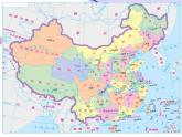 初中地理 粤人课标版 八年级上册 位置和疆域 中国行政区划 课件