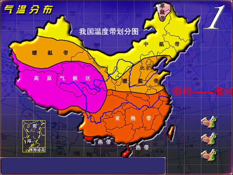 初中地理 粤人课标版 八年级上册 农业 课件05