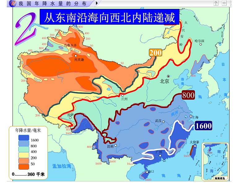 初中地理 粤人课标版 八年级上册 农业 课件06