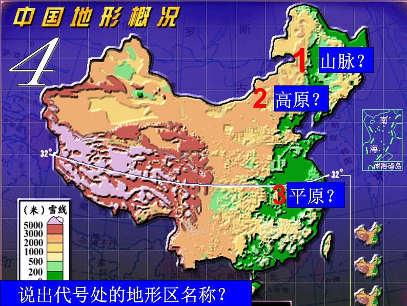 初中地理 粤人课标版 八年级上册 农业 课件08