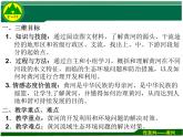初中地理 粤人课标版 八年级上册 河流《中华民族的母亲河——黄河》课件