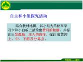 初中地理 粤人课标版 八年级上册 河流《中华民族的母亲河——黄河》课件