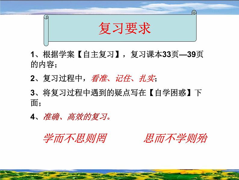 初中地理 粤人课标版 七年级上册 等高线与地形图的判读   课件第5页