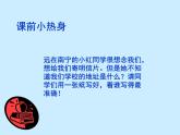 初中地理湘教课标版 八上 中国的行政区划 课件