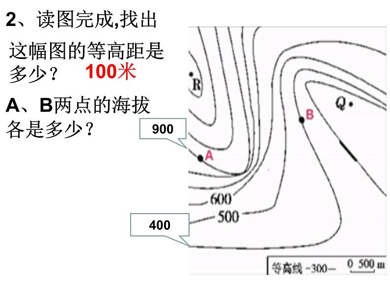 初中地理 粤人课标版 七年级上册 等高线与地形图的判读 课件06