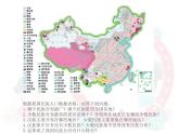中国的人口 八年级上册地理湘教版第一章中国的民族 课件
