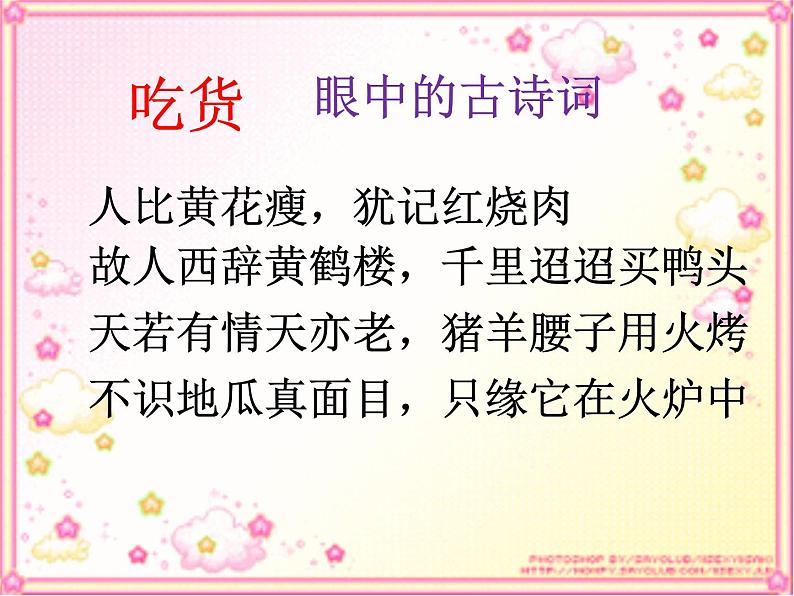 初中地理 星球课标版 八年级上册 辽阔的疆域 行政区划（复习课） 课件01
