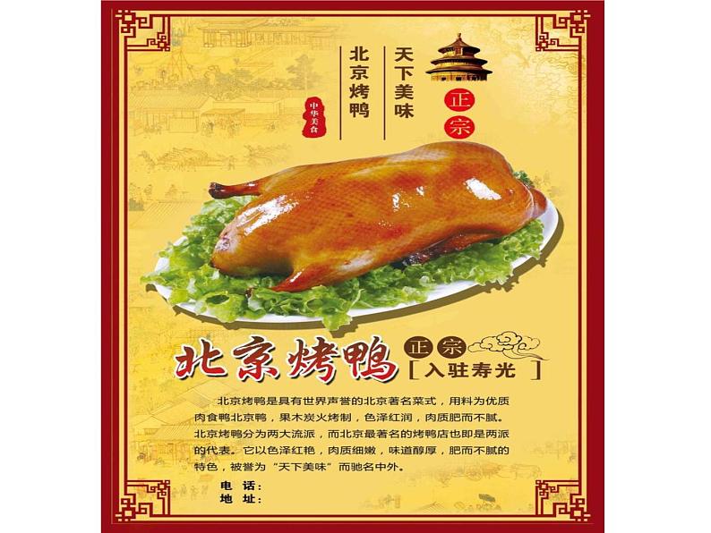 初中地理 星球课标版 八年级上册 辽阔的疆域 行政区划（复习课） 课件03