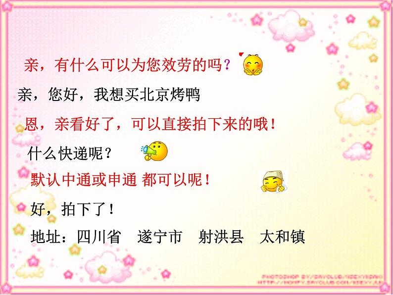 初中地理 星球课标版 八年级上册 辽阔的疆域 行政区划（复习课） 课件04