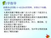 初中地理 科普课标版 八年级上册 河流和湖泊 中华民族的母亲河——黄河 课件