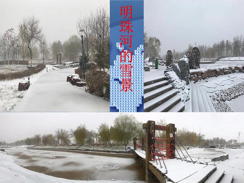 初中地理 星球课标版 七年级上册 天气 天气PPT 课件第2页