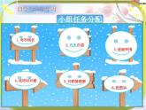 初中地理 星球课标版 八年级上册 辽阔的疆域 乐学省区 课件