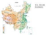 初中地理 星球课标版 八年级上册 地形地势特征 中国的主要地形区 课件