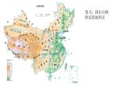初中地理 星球课标版 八年级上册 地形地势特征 中国的主要地形区 课件