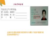 初中地理湘教课标版八年级上册 中国的行政区划课件