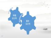 初中地理 湘教课标版 八年级上册 农业 课件
