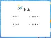 人教版八上2.2 气候（第二课时）课件+教案+同步练习