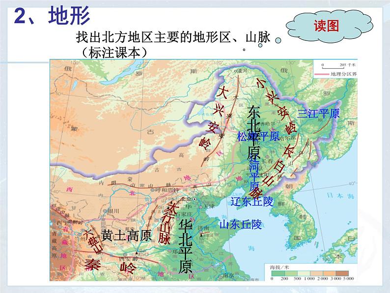 人教版八下地理 6.1自然特征与农业 课件第8页