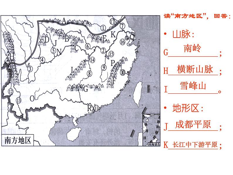 人教版八下地理 7.1自然特征与农业 课件05