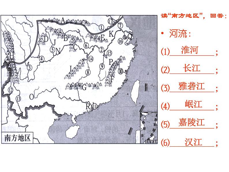 人教版八下地理 7.1自然特征与农业 课件07