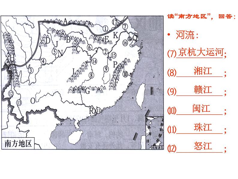 人教版八下地理 7.1自然特征与农业 课件08