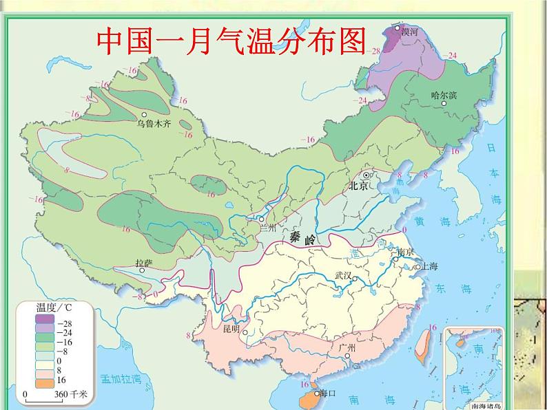 人教版八下地理 5中国的地理差异 课件第5页