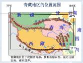 人教版八下地理 9.1自然特征与农业 课件
