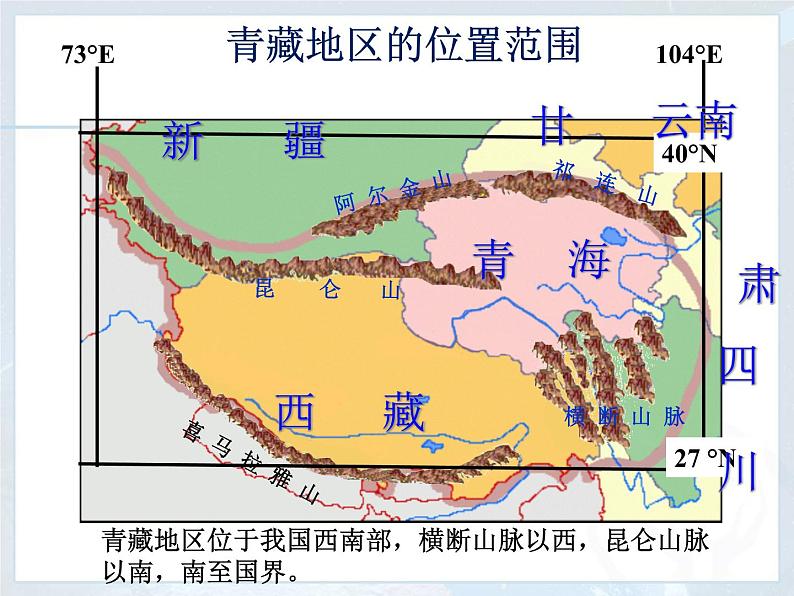 人教版八下地理 9.1自然特征与农业 课件05