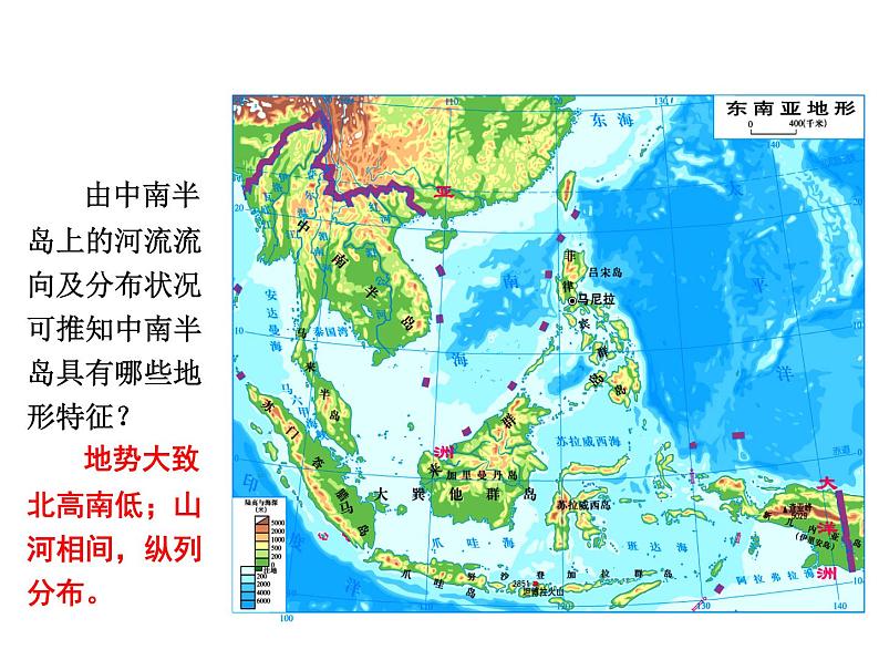 湘教版七下地理 7.1东南亚 课件第6页