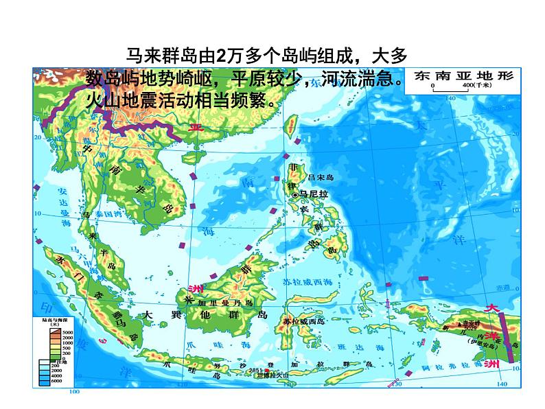 湘教版七下地理 7.1东南亚 课件第8页