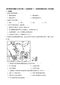 地理八年级下册7.4香港和澳门——祖国的特别行政区优秀课后练习题