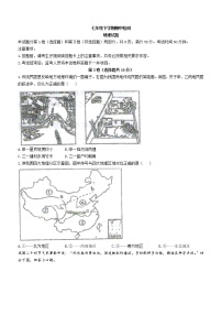 沪教版七年级下册山东省同步达标检测题