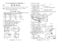 2022年广西北部湾经济区中考全真模拟试题（二）地理试卷