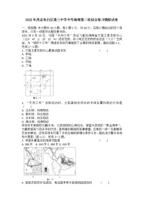 2022年广东省茂名市电白区第三中学中考第二轮综合复习模拟地理试卷