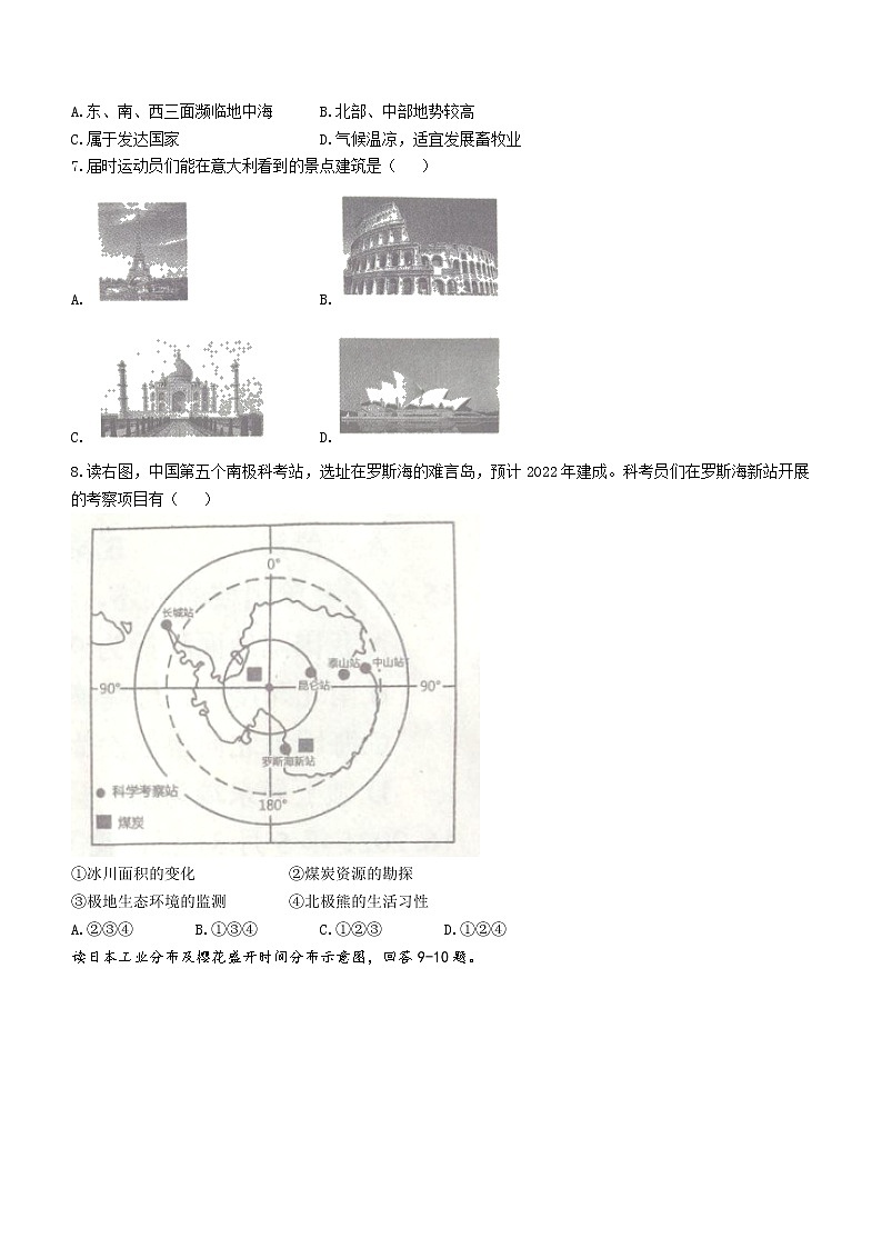 2022年云南省文山州初中学业水平考试一模地理试题03