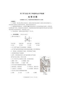 2022年湖北省天门市八年级学业水平检测（一模）地理试题