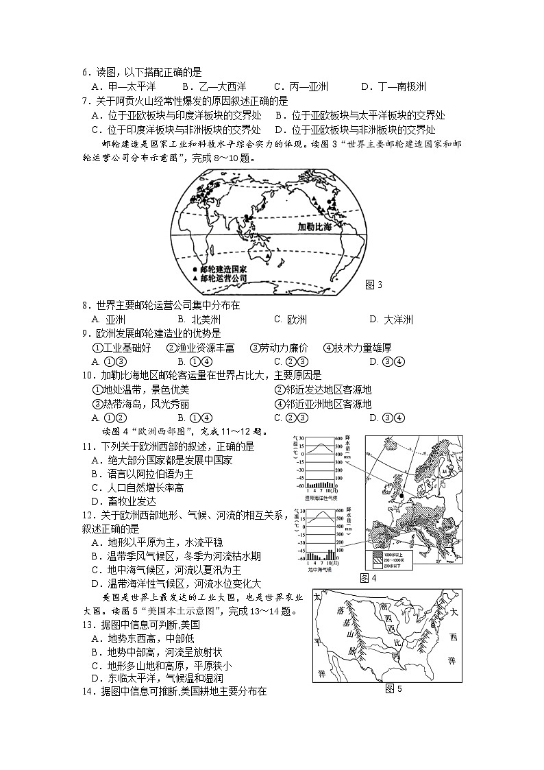 2022年江苏省泰州市初中学业水平测试地理模拟试题（高港卷）02
