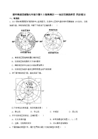 晋教版七年级下册9.5极地地区——冰封雪裹的世界优秀巩固练习