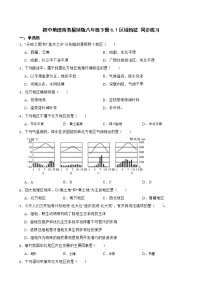 商务星球版八年级下册第一节 区域特征优秀一课一练