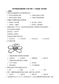 商务星球版八年级下册第八章 西北地区第一节 区域特征精品习题