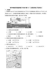 初中地理商务星球版八年级下册第十章 我国的海洋国土第一节 辽阔的海域精品习题