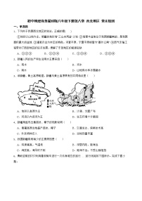 初中地理商务星球版八年级下册第八章 西北地区综合与测试课时练习