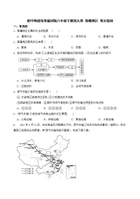 地理商务星球版第九章 青藏地区综合与测试课后作业题