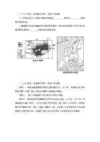 专项练习 海洋与陆地-初中地理