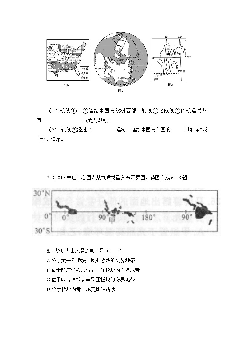 专项练习 海洋与陆地-初中地理第2页