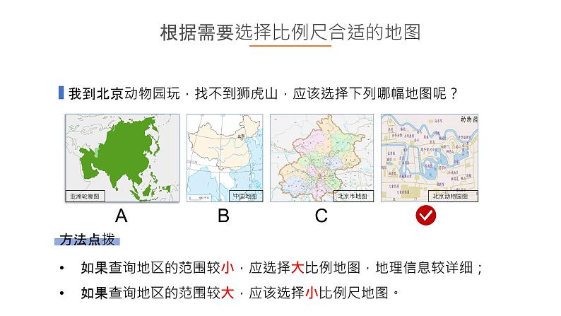 地理计算及等值线专题课件PPT第7页