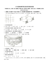 2022年江苏省镇江市丹徒区中考适应性填涂训练（零模）地理试题