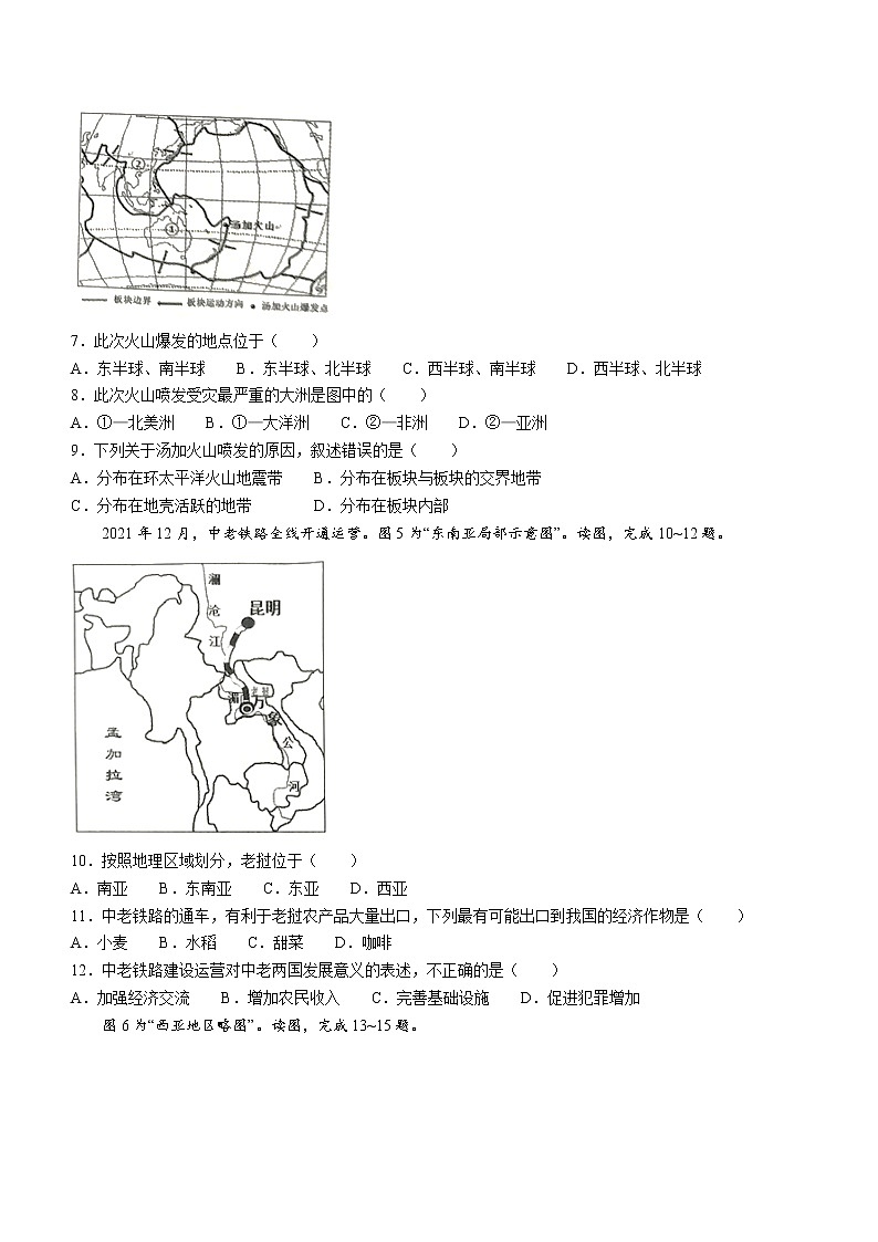 2022年江苏省镇江市丹徒区中考适应性填涂训练（零模）地理试题02
