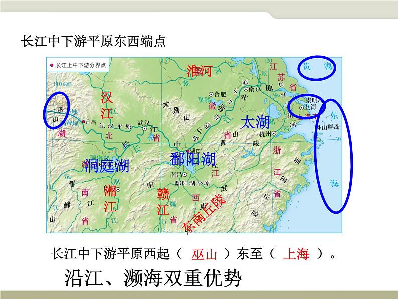 商务星球版八下地理 7.2长江中下游平原 课件03