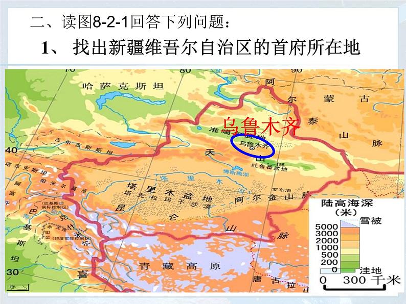 商务星球版八下地理 8.2新疆维吾尔自治区 课件第4页